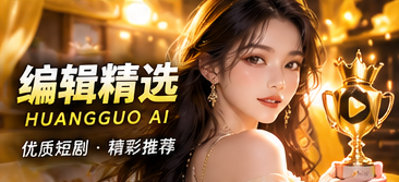 精选栏目原创视频主题视觉